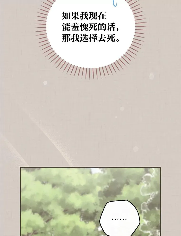 35.夜与泪的交织 第50页