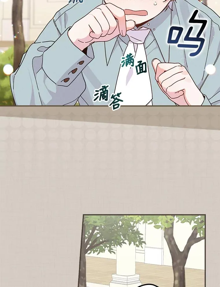 35.夜与泪的交织 第54页