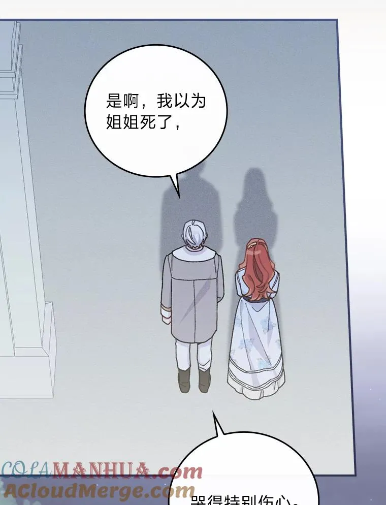 35.夜与泪的交织 第57页