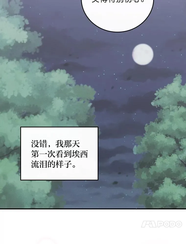 35.夜与泪的交织 第58页