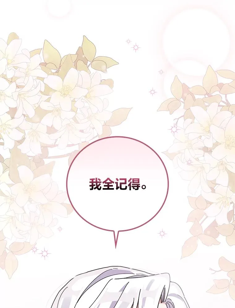 35.夜与泪的交织 第59页