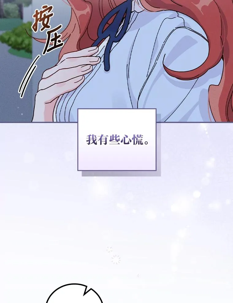35.夜与泪的交织 第66页