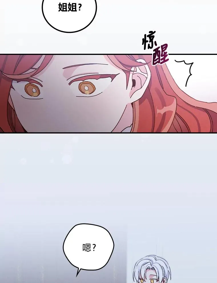 35.夜与泪的交织 第67页
