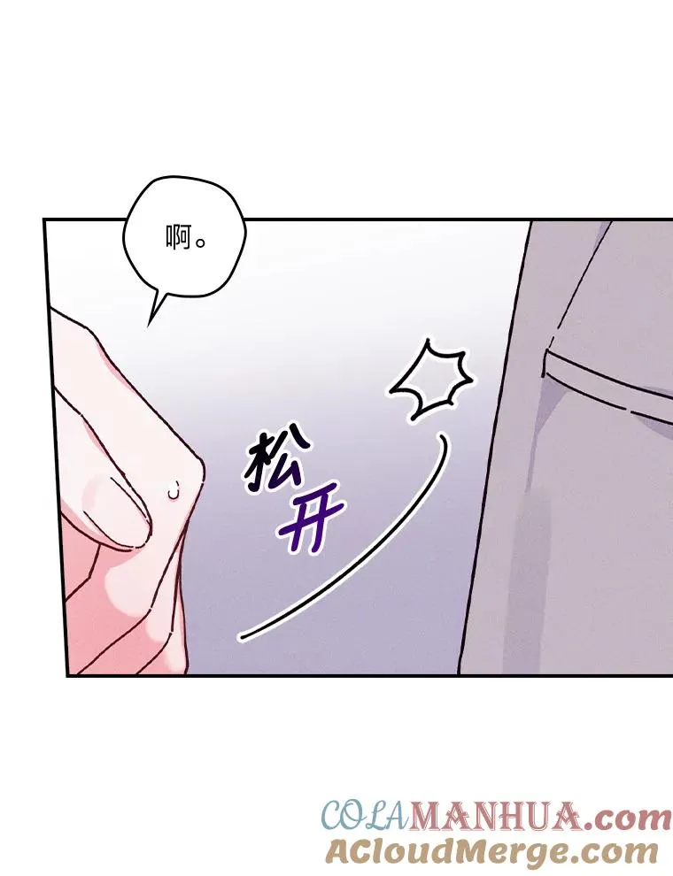 35.夜与泪的交织 第69页
