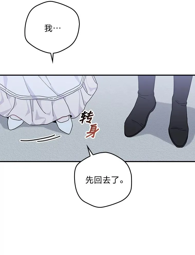 35.夜与泪的交织 第71页
