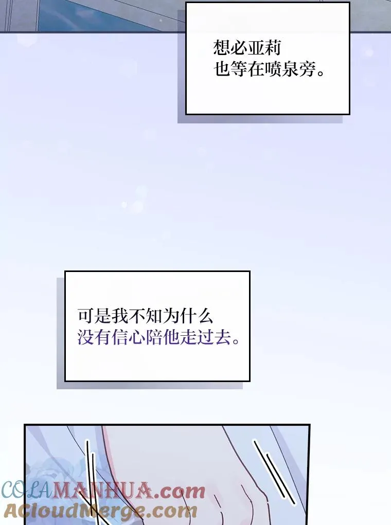 35.夜与泪的交织 第73页