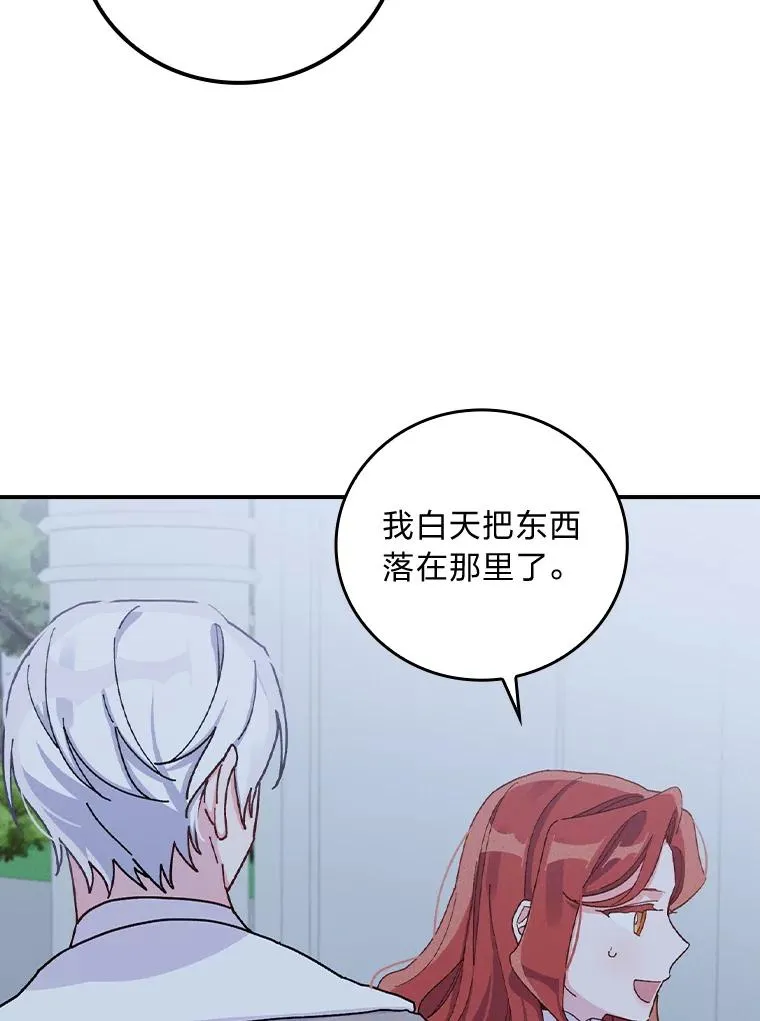 35.夜与泪的交织 第76页
