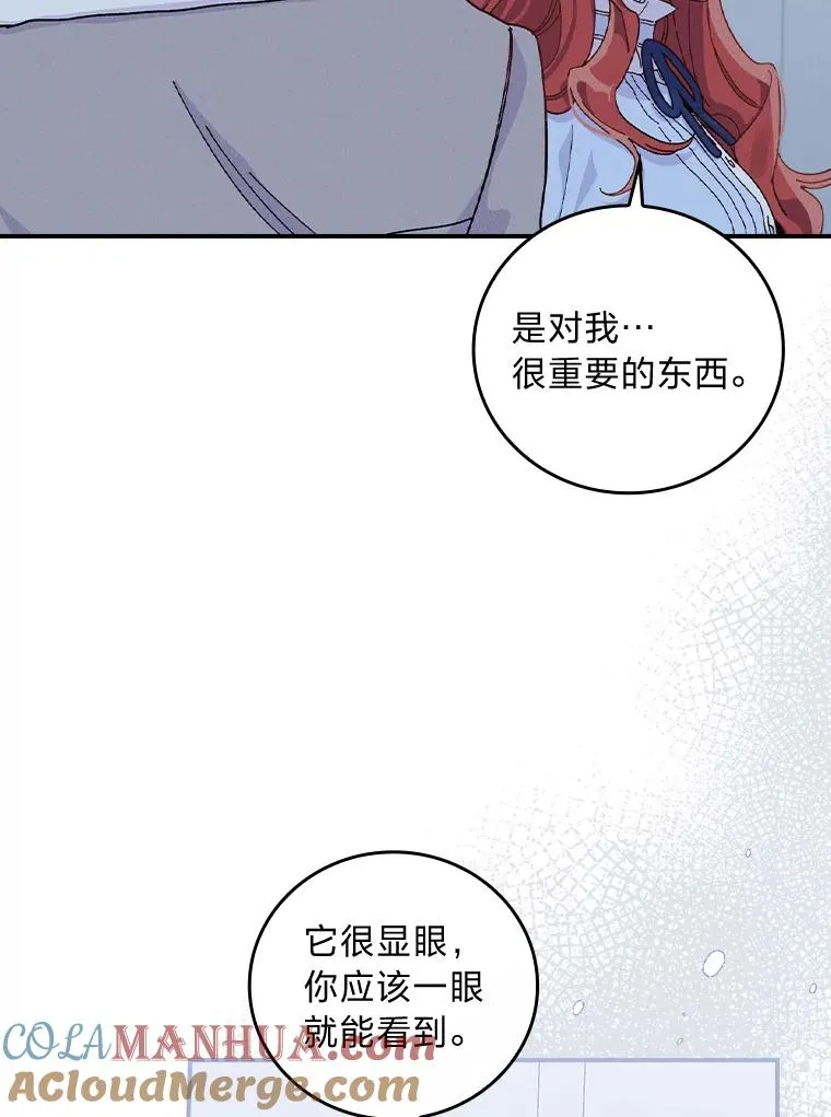 35.夜与泪的交织 第77页