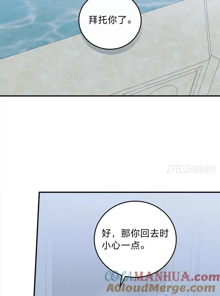 35.夜与泪的交织 第81页