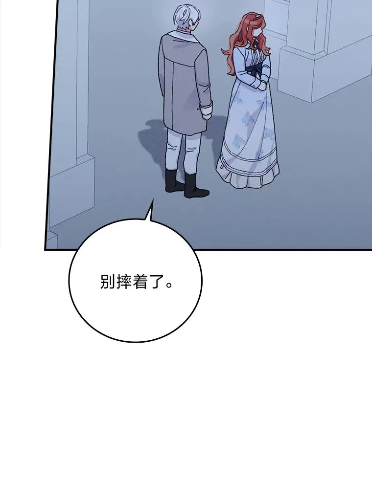 35.夜与泪的交织 第82页