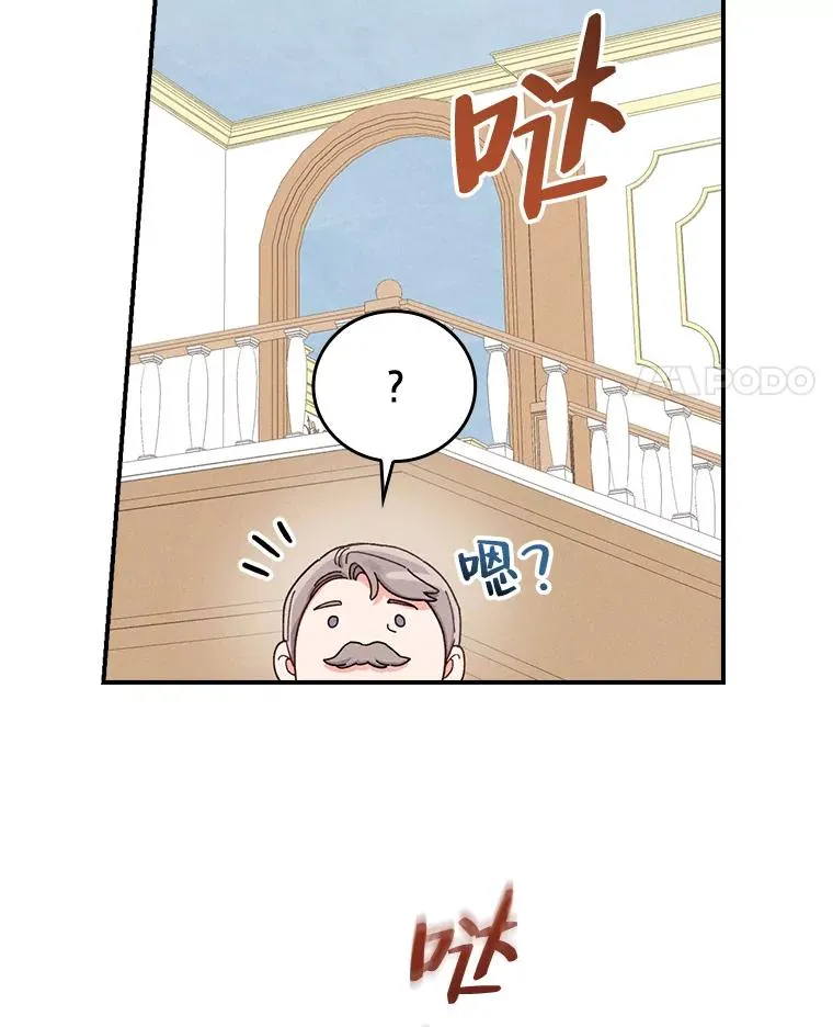 35.夜与泪的交织 第88页