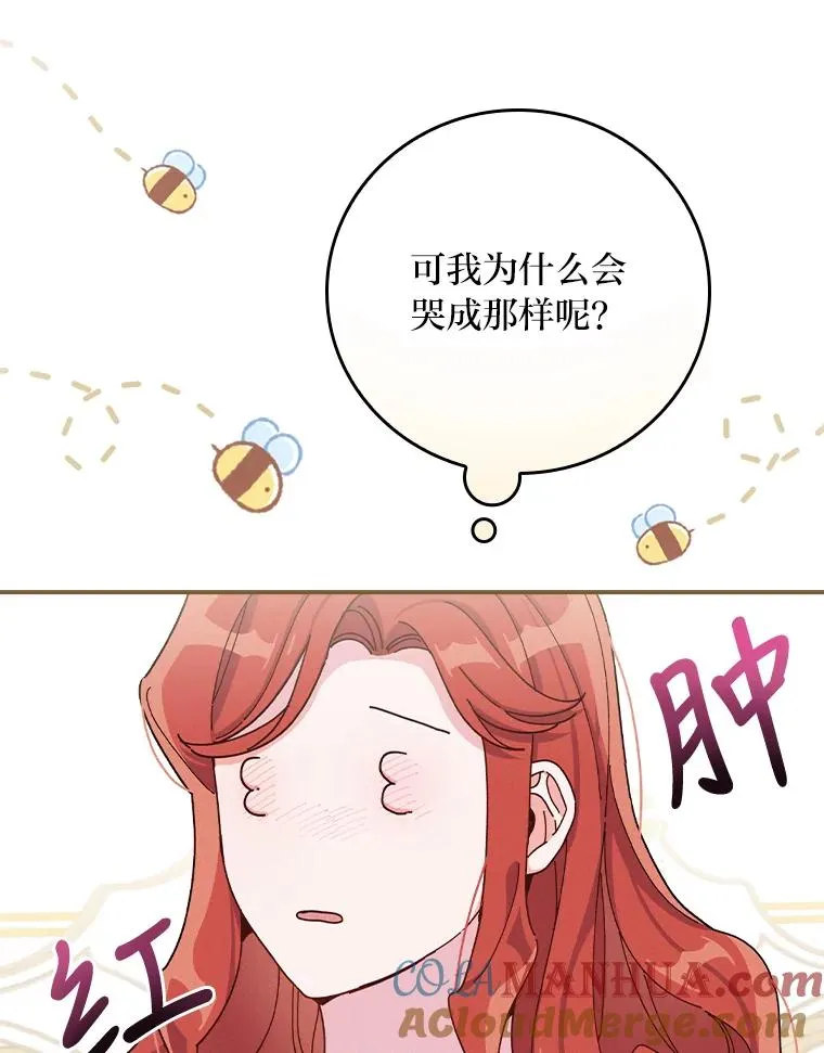 36.掉落的东西 第5页
