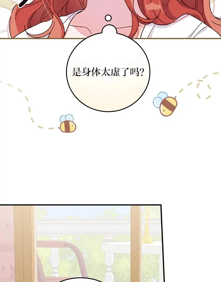 36.掉落的东西 第6页