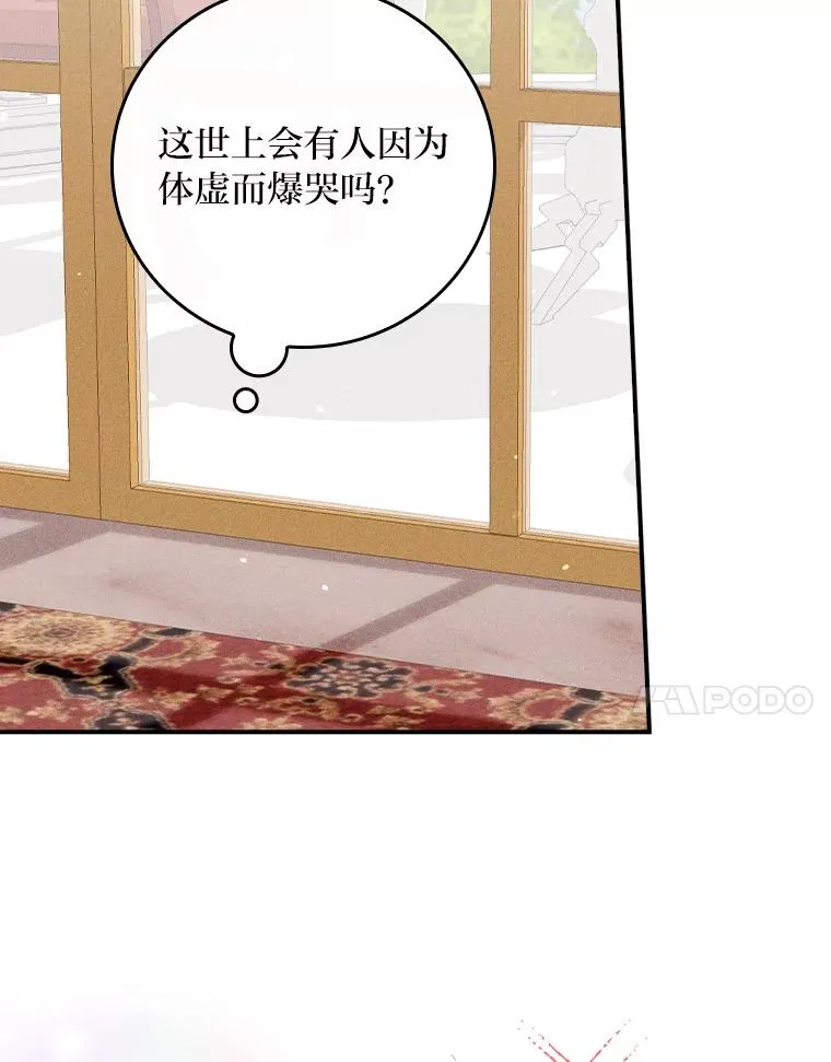36.掉落的东西 第7页