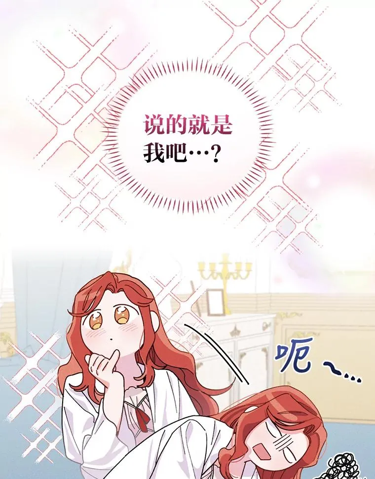 36.掉落的东西 第8页