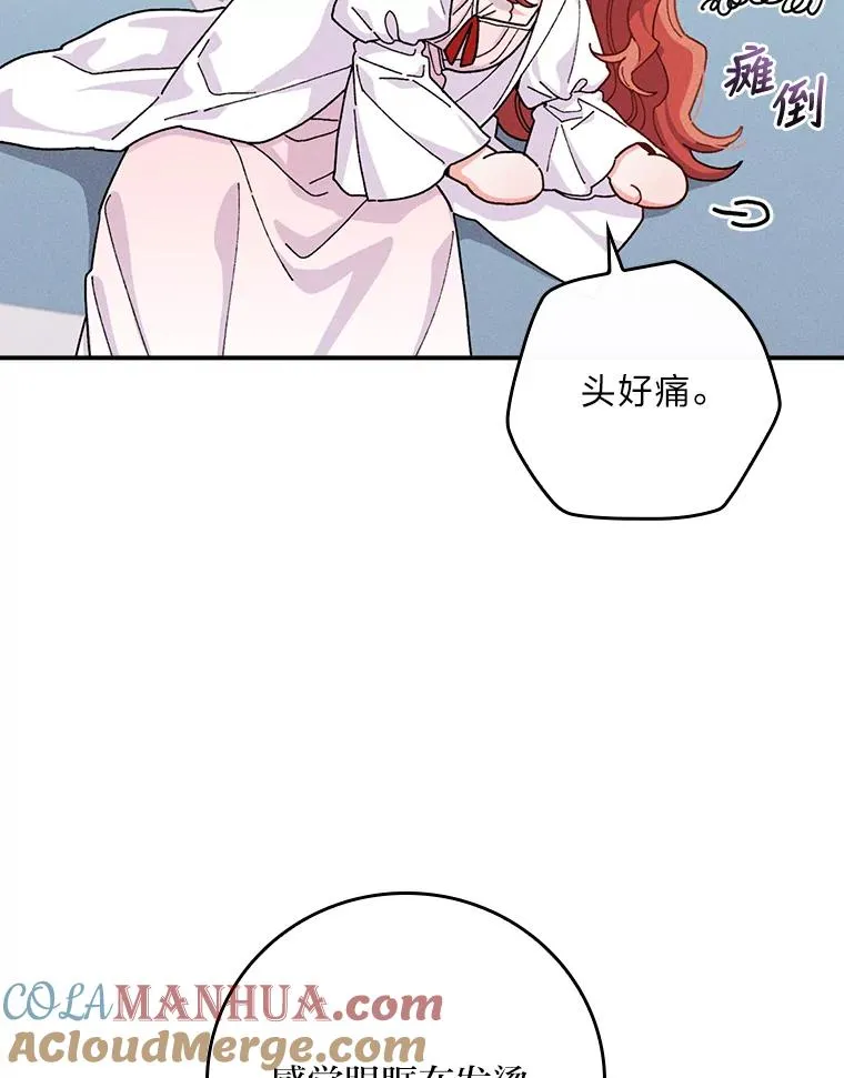 36.掉落的东西 第9页