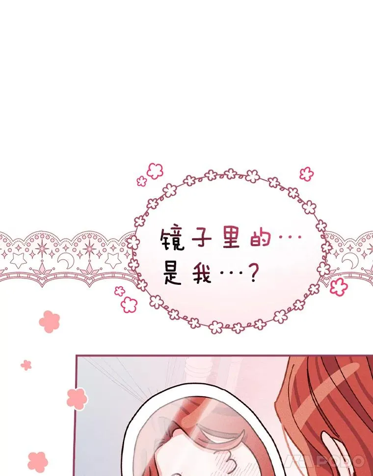 36.掉落的东西 第11页
