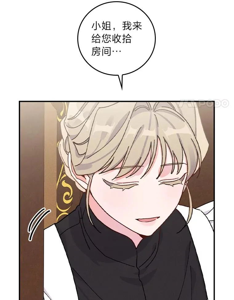 36.掉落的东西 第14页