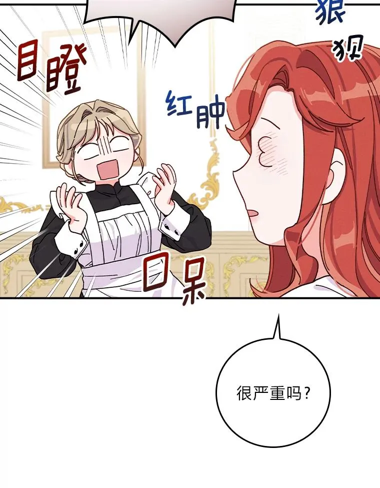 36.掉落的东西 第16页