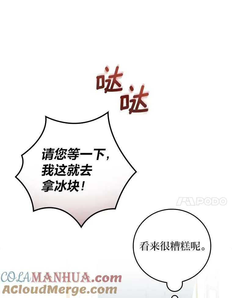 36.掉落的东西 第17页