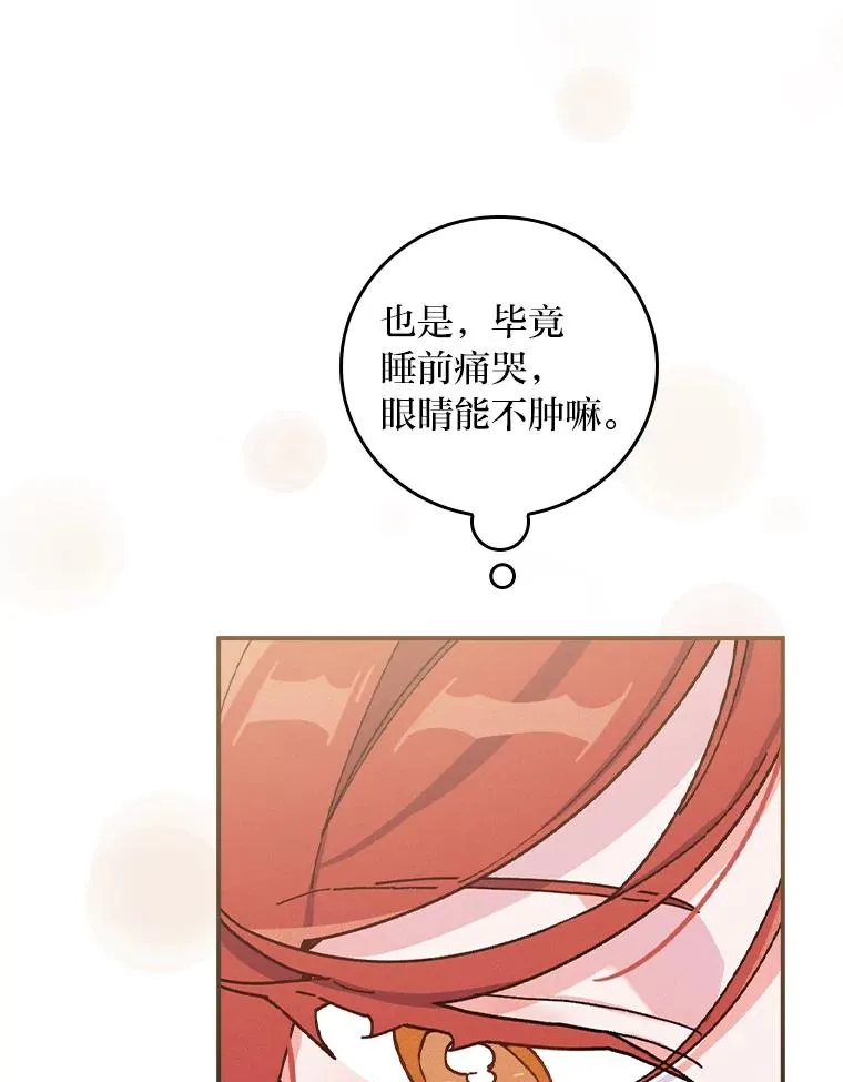 36.掉落的东西 第19页