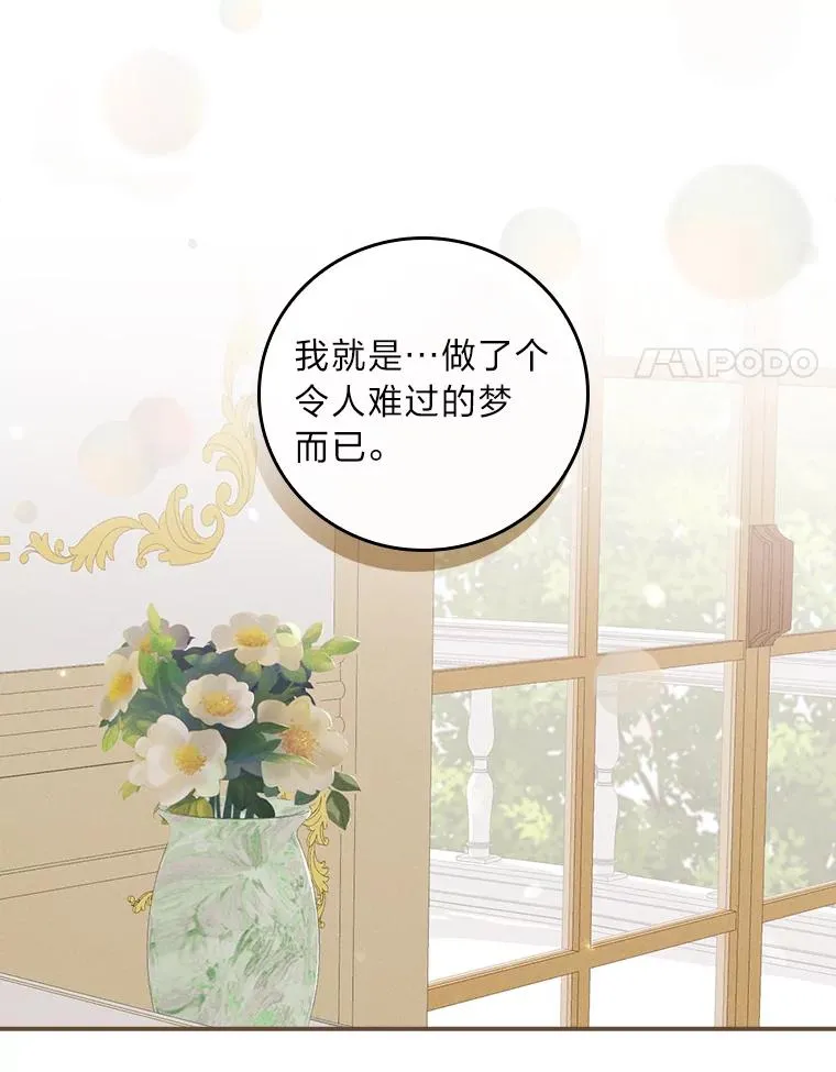 36.掉落的东西 第24页