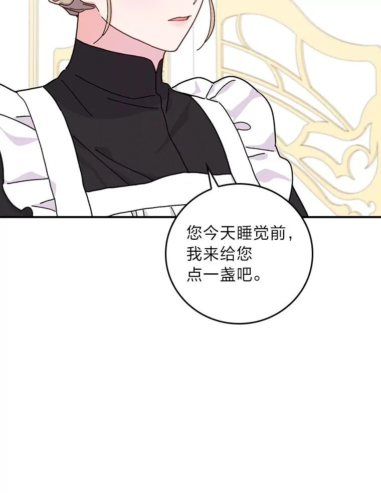36.掉落的东西 第26页