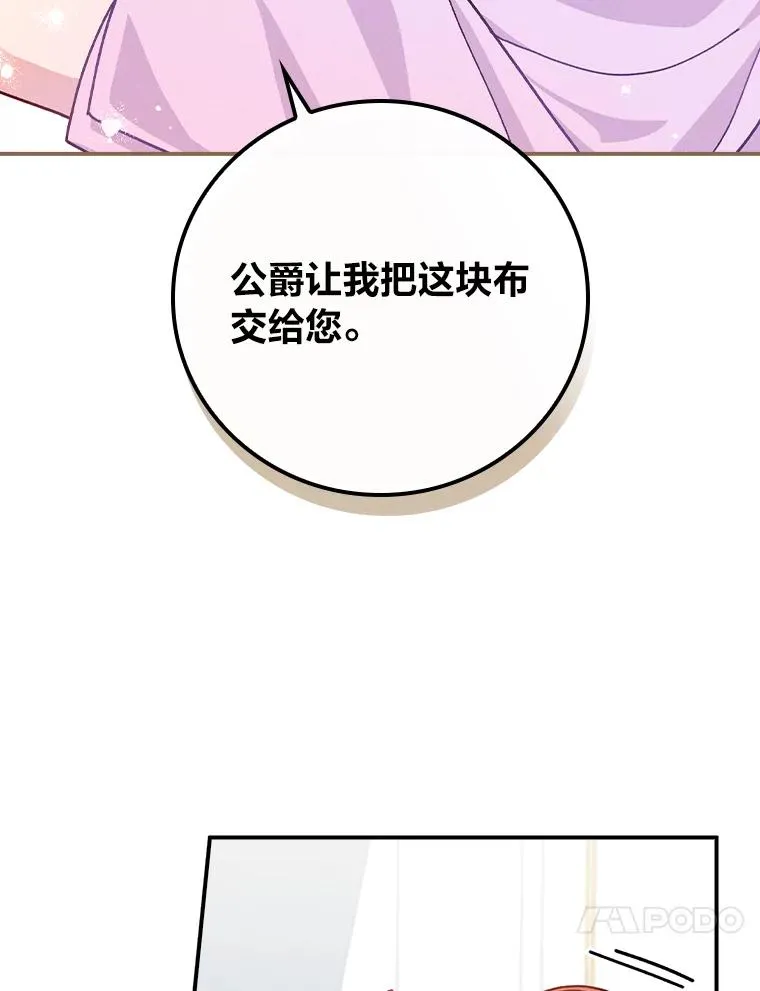 36.掉落的东西 第30页