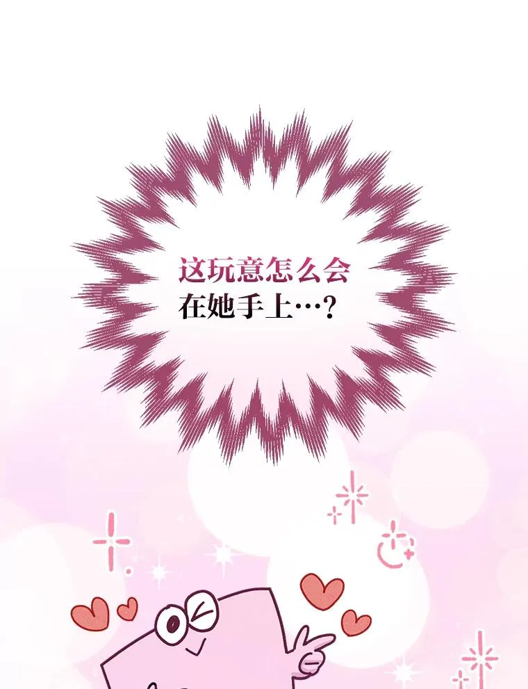 36.掉落的东西 第32页