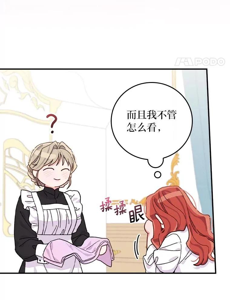 36.掉落的东西 第34页