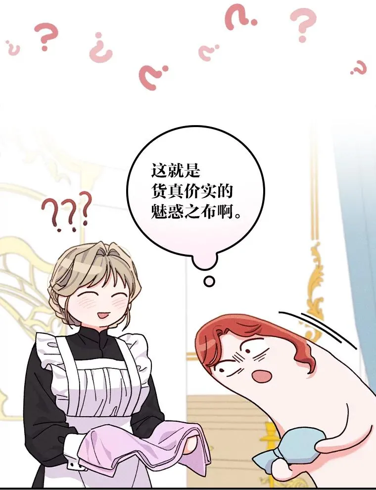 36.掉落的东西 第35页