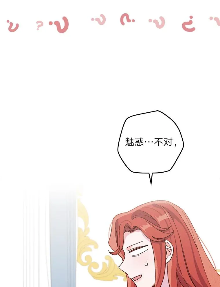 36.掉落的东西 第36页