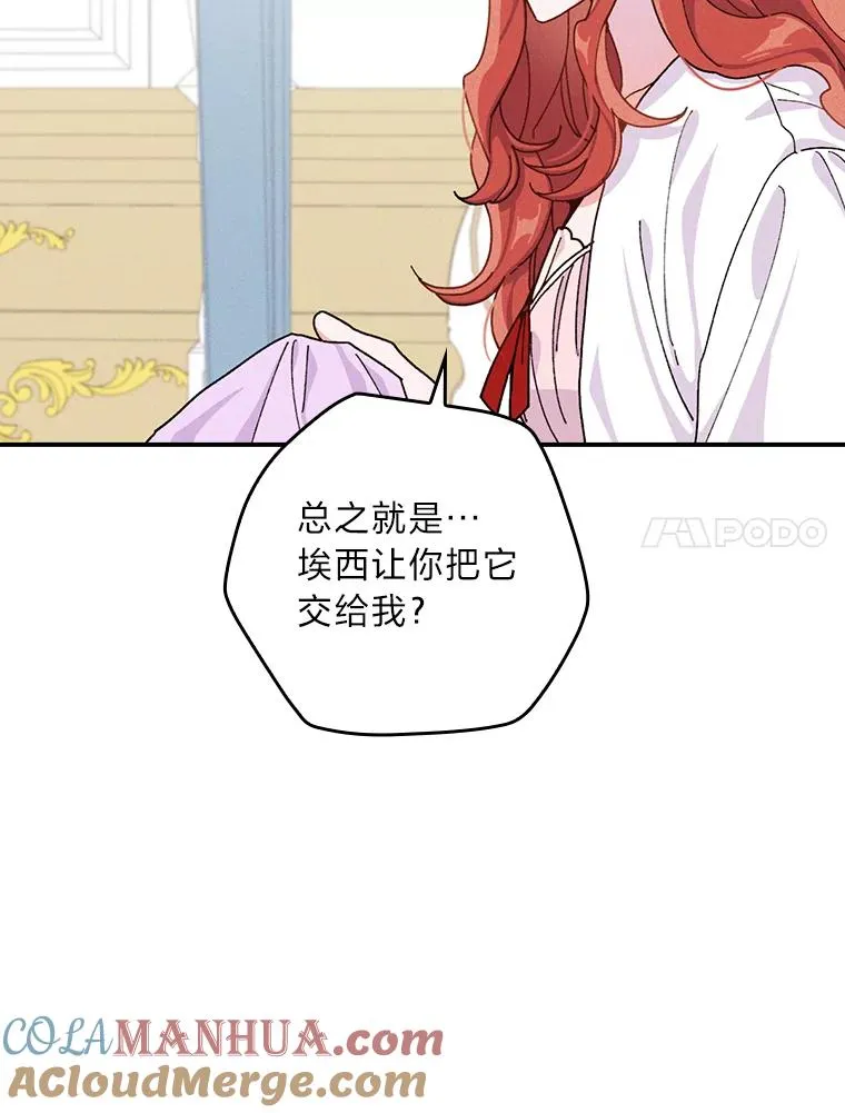 36.掉落的东西 第37页