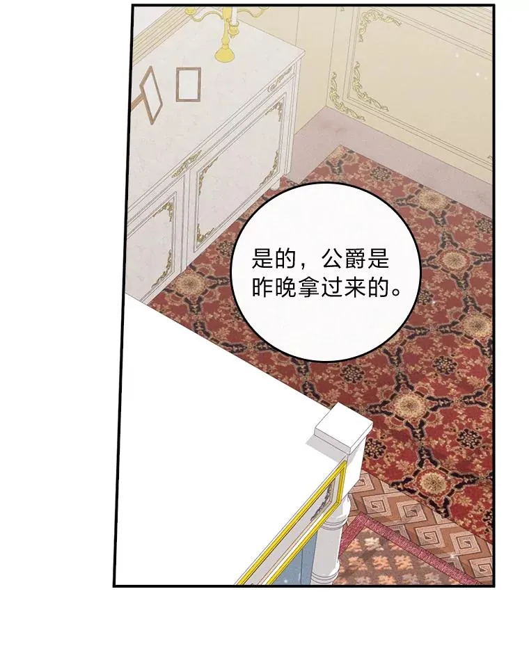 36.掉落的东西 第38页