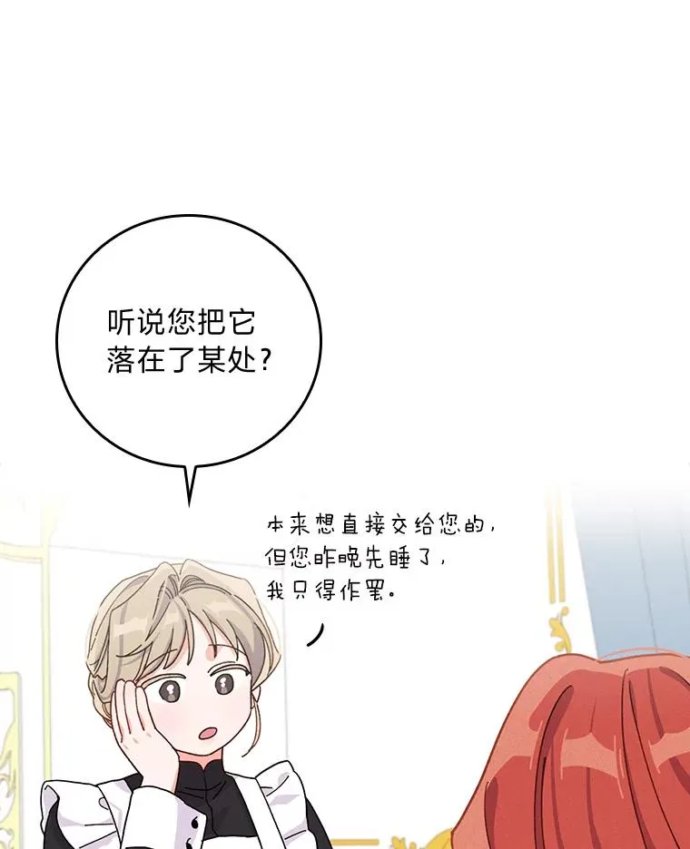 36.掉落的东西 第39页