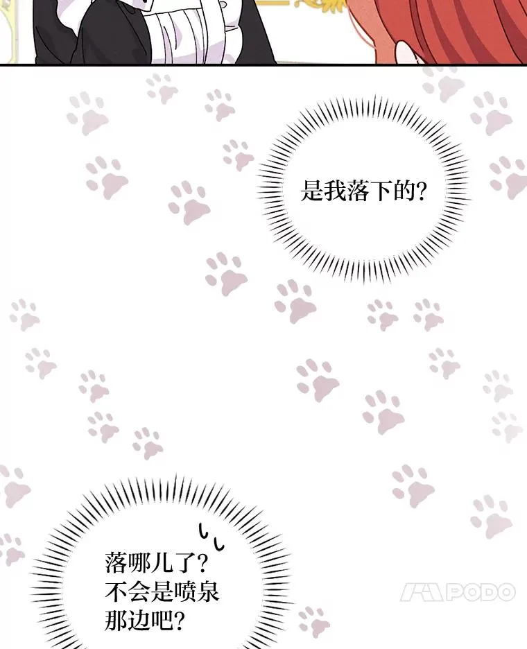 36.掉落的东西 第40页
