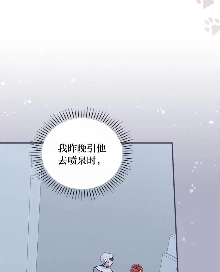 36.掉落的东西 第42页