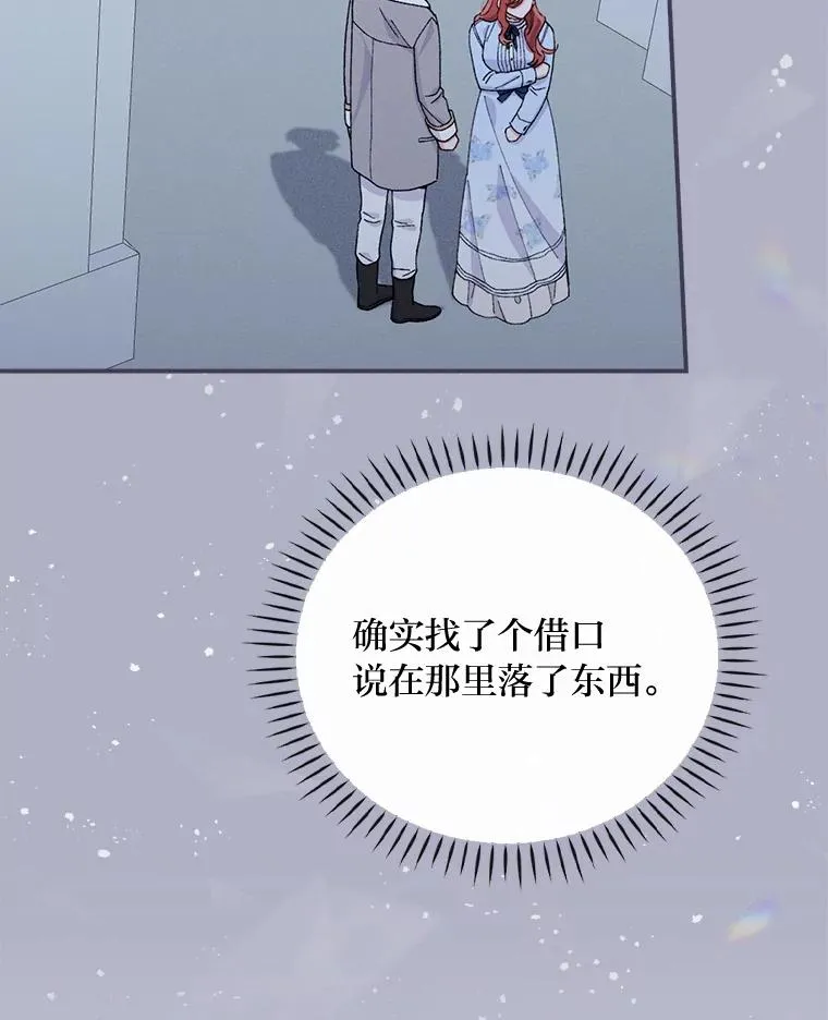 36.掉落的东西 第43页