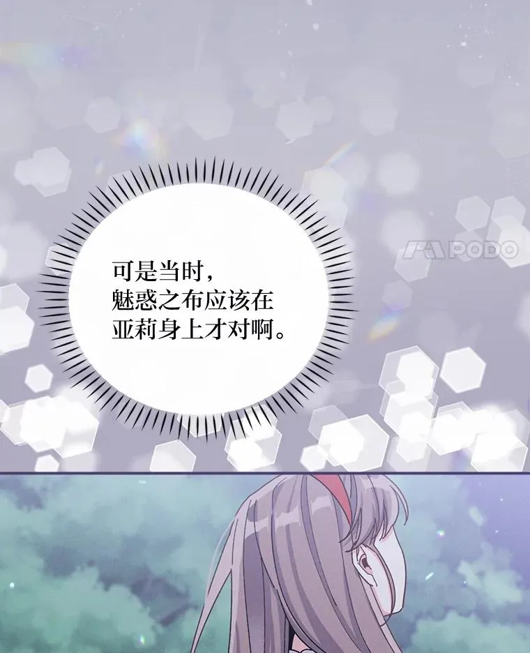 36.掉落的东西 第44页