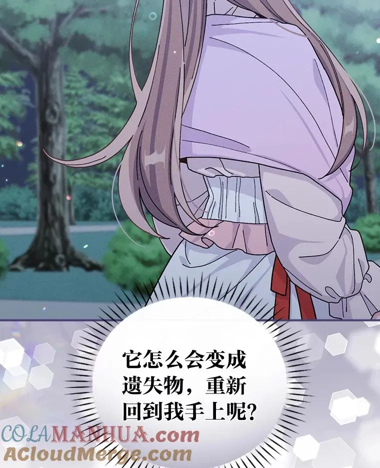 36.掉落的东西 第45页
