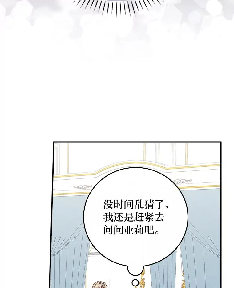 36.掉落的东西 第46页