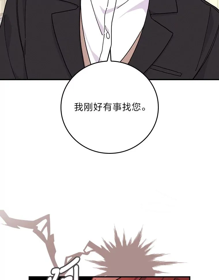 36.掉落的东西 第54页