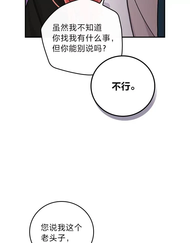 36.掉落的东西 第56页
