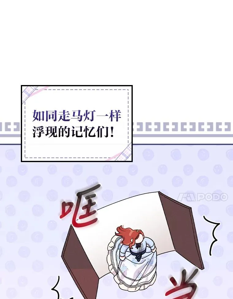 36.掉落的东西 第58页