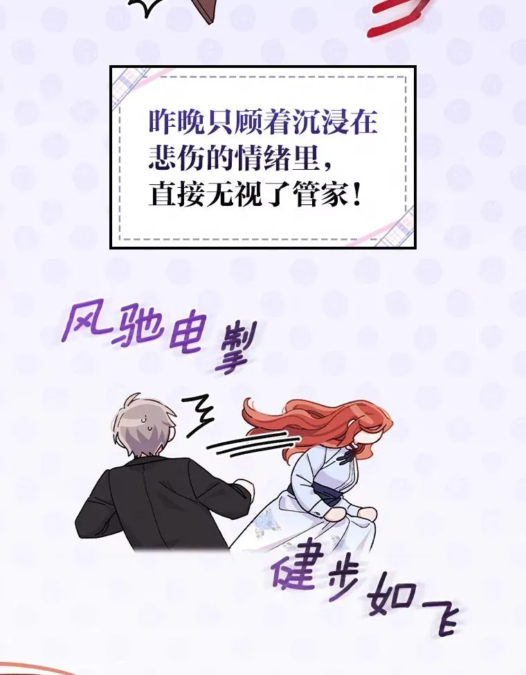 36.掉落的东西 第59页