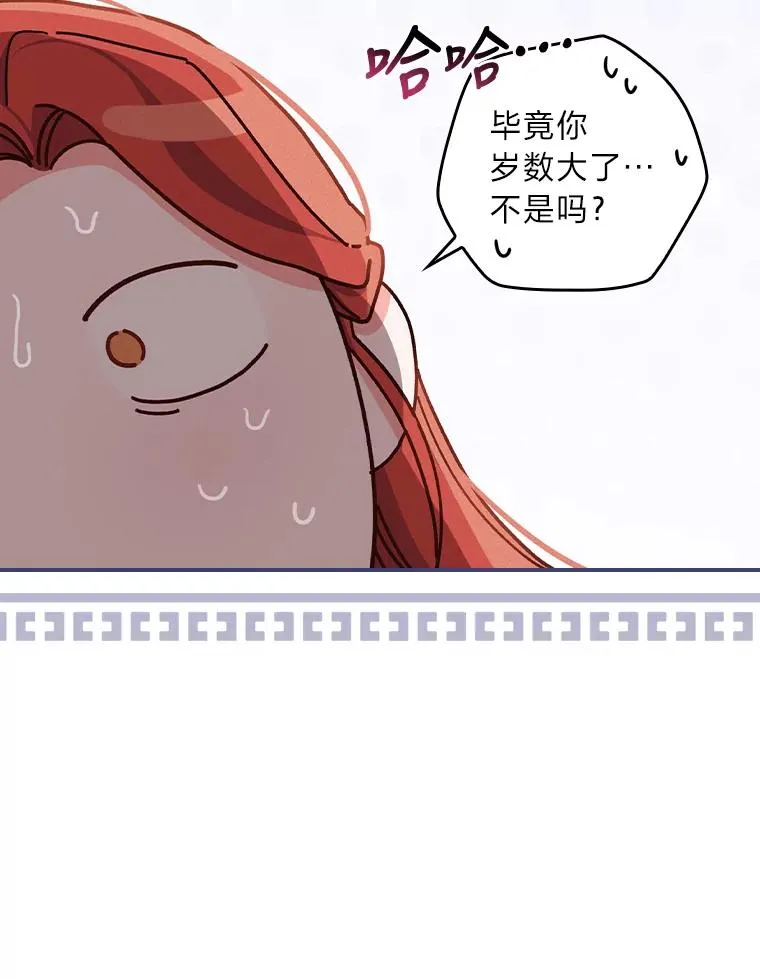 36.掉落的东西 第60页