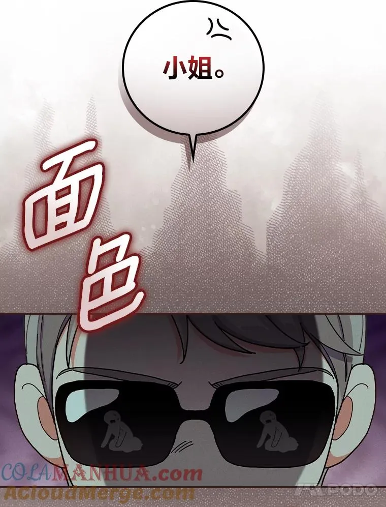 36.掉落的东西 第61页