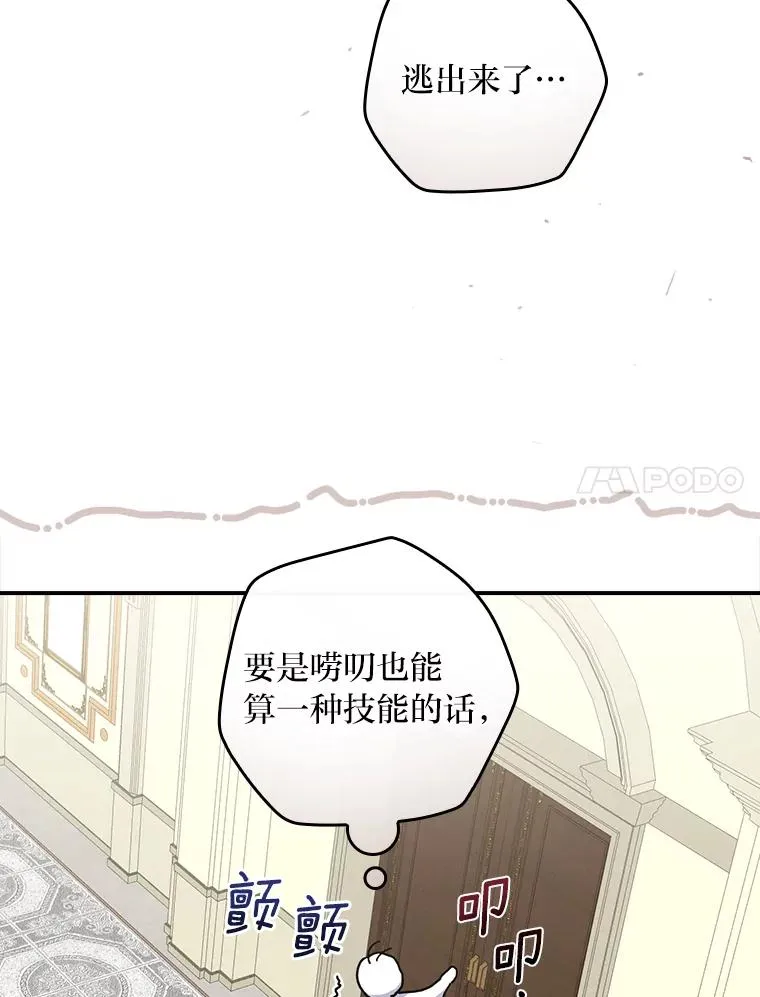 36.掉落的东西 第68页