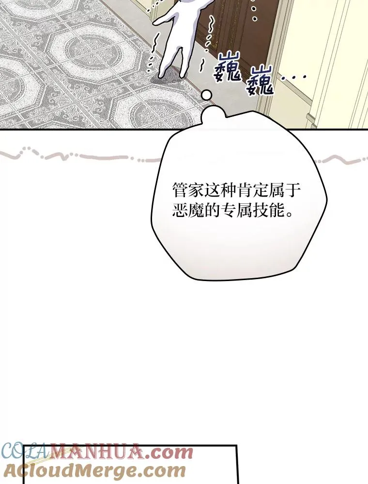 36.掉落的东西 第69页