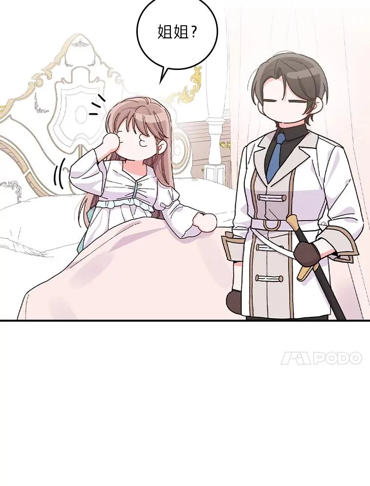 36.掉落的东西 第71页